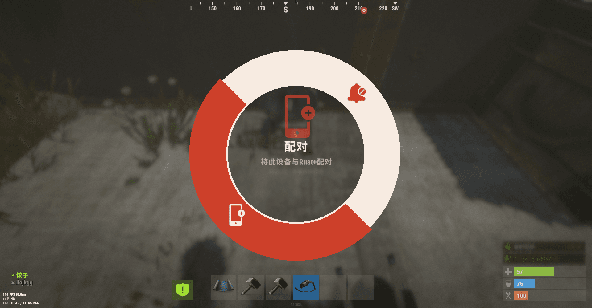 Pairing Smart Alarm