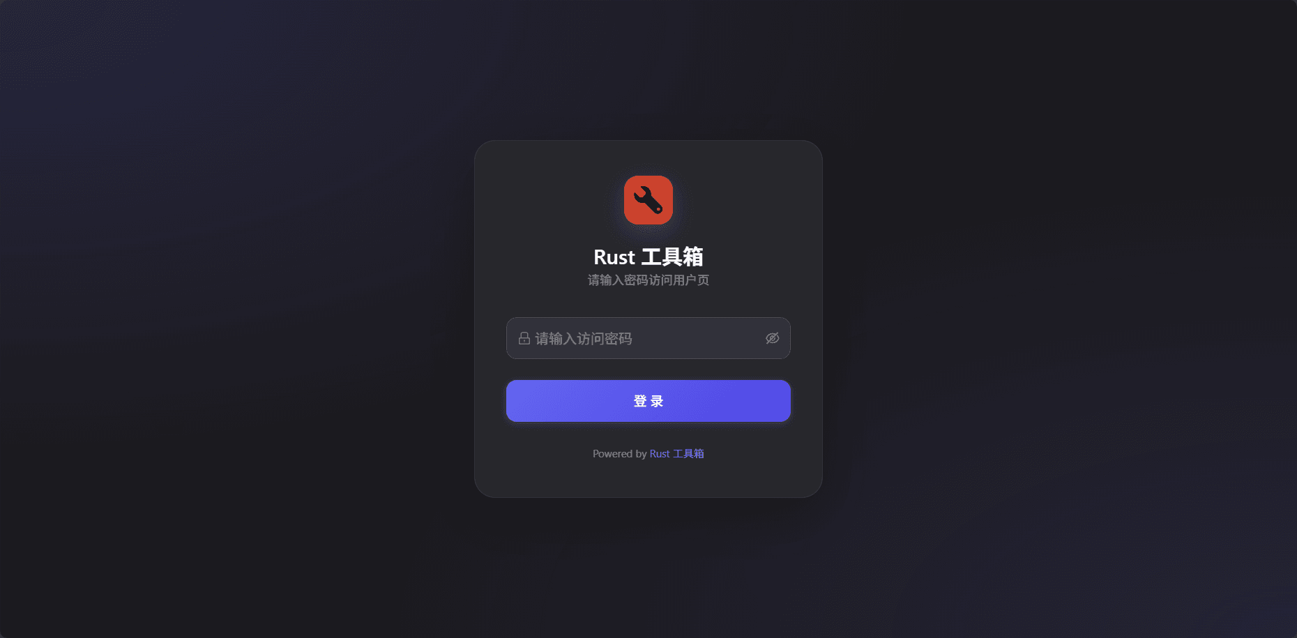 Ввод пароля тиммейтом