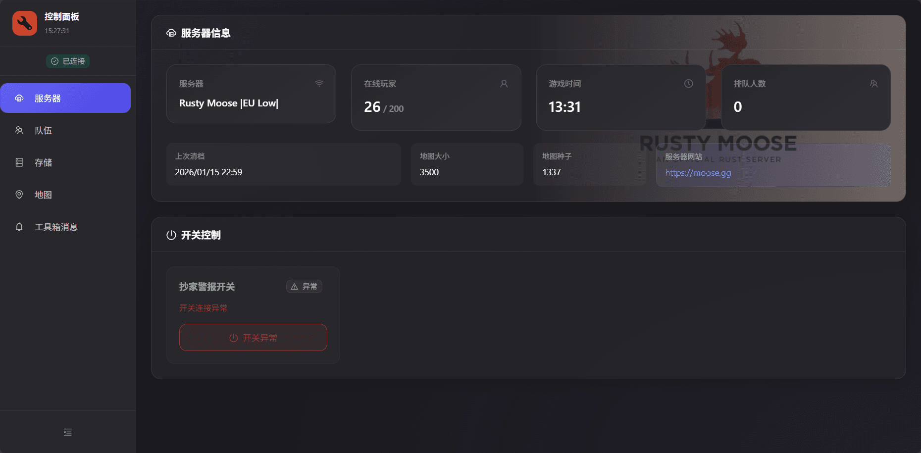 Тиммейт получил доступ к панели Rust Toolbox
