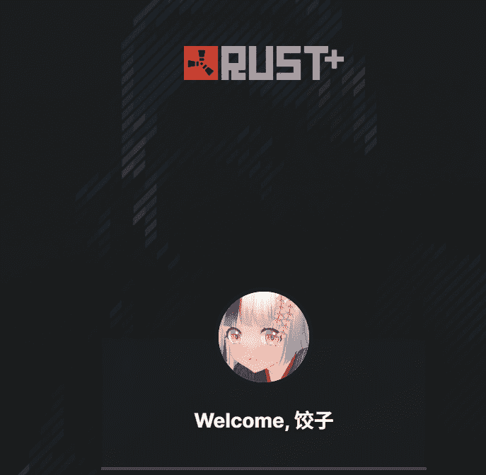 Rust+ Companion после входа