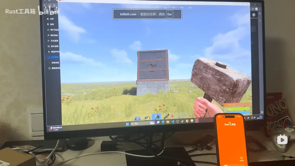 Демонстрация игровых уведомлений Rust Toolbox